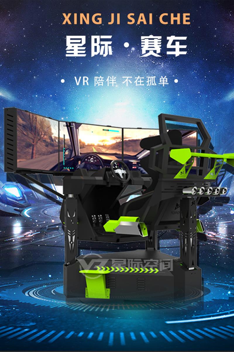 揭开大型VR体感游戏机价格之谜 源头工厂的虚拟现实景区体验馆之选